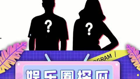 吃瓜娱乐大杂烩,吃瓜群众眼中的明星大杂烩